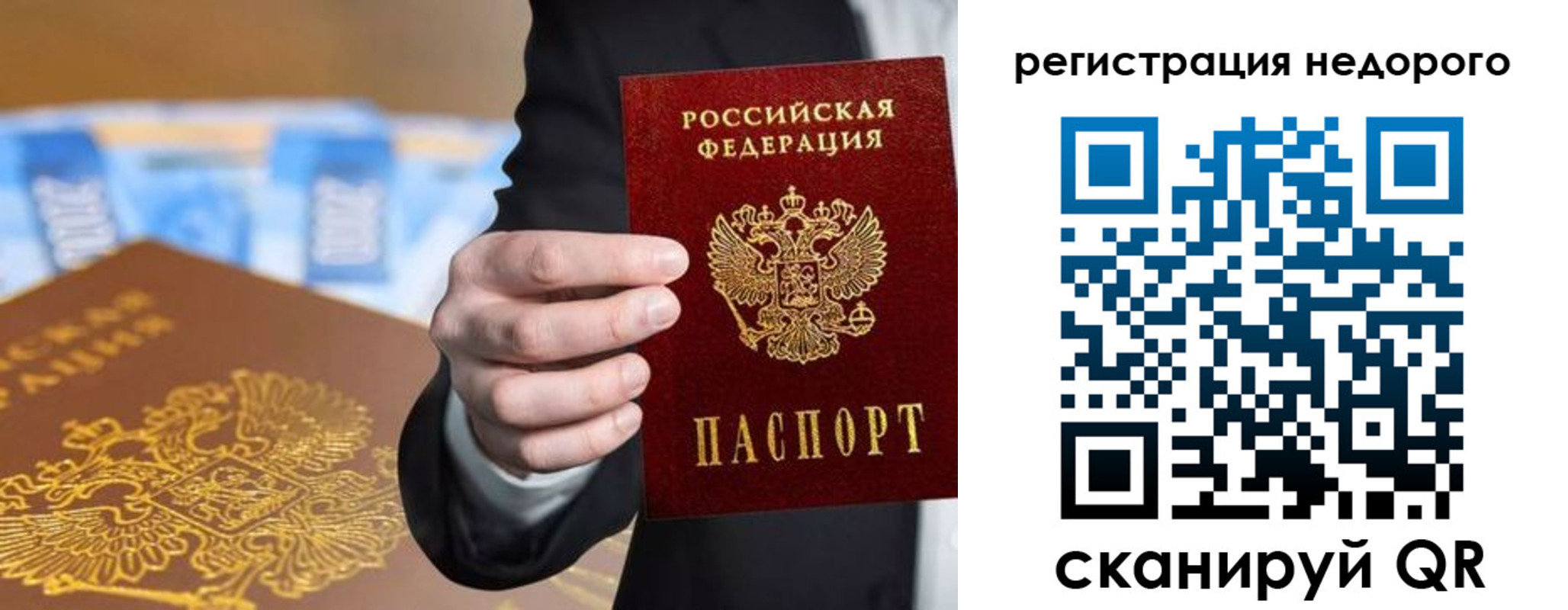 временная регистрация недорого в Тулуне