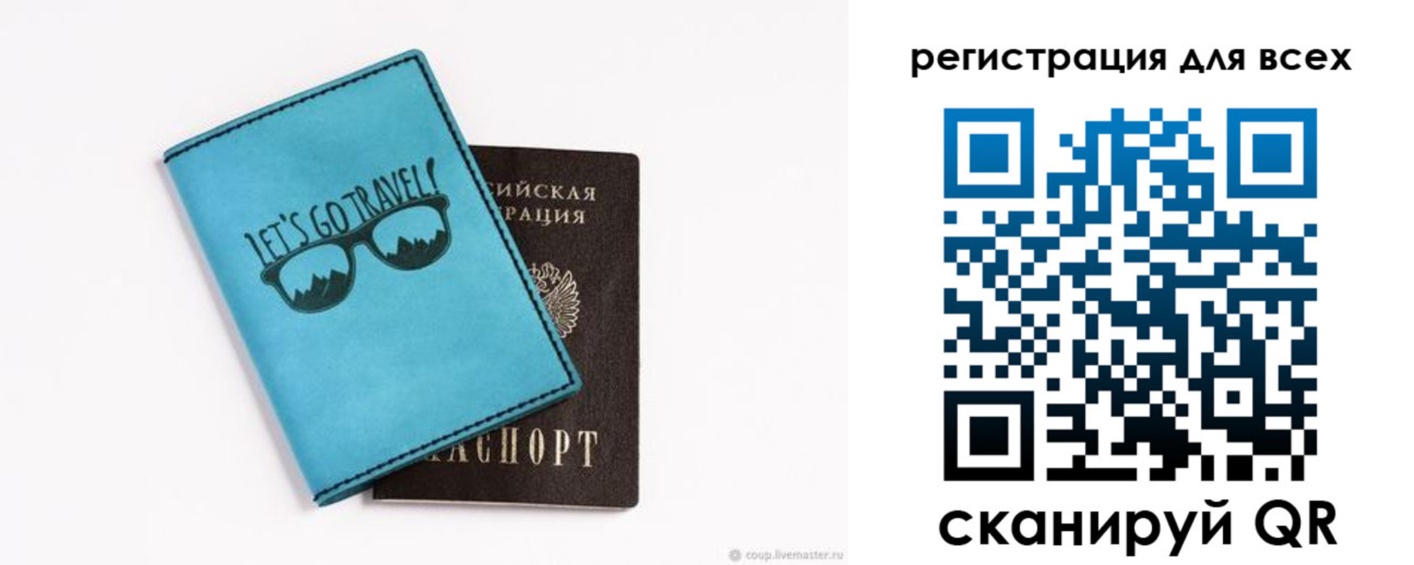 временная регистрация недорого в Тулуне