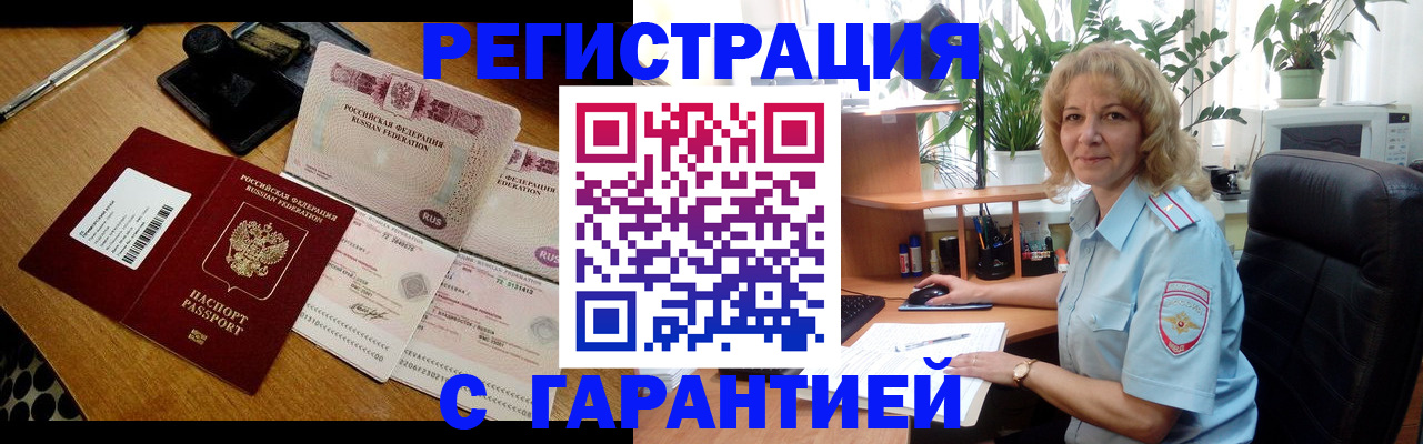 прописка штамп в Тулуне