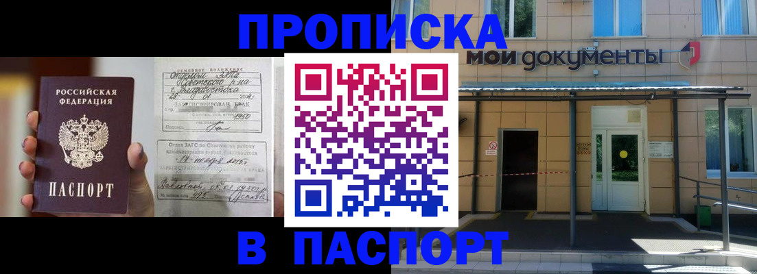 регистрация для школы в Тулуне