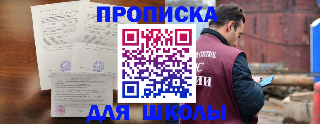 прописка для работы в Тулуне