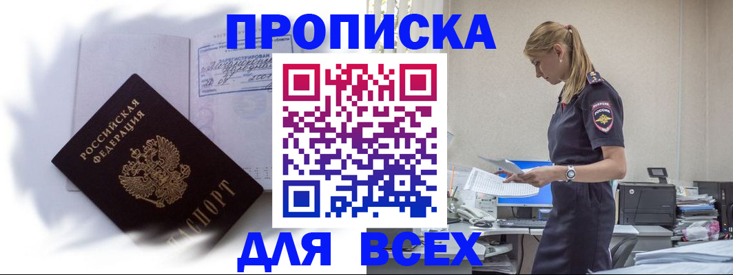 временная регистрация надежно в Тулуне