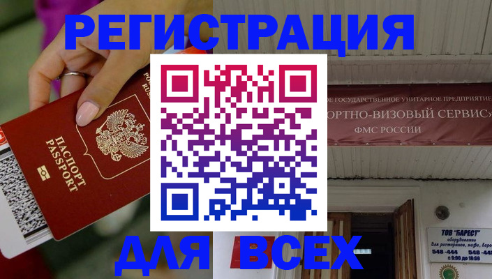 прописка регистрация в Тулуне