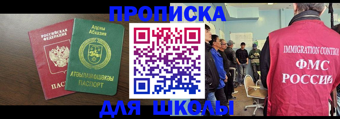 купить прописку в Тулуне