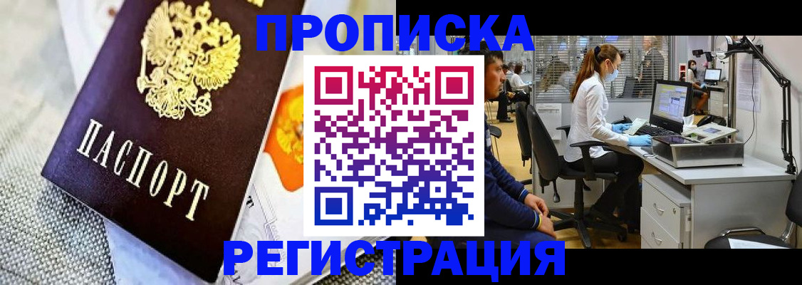 прописка гарантия в Тулуне