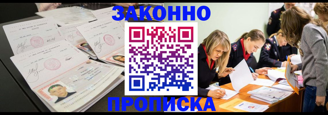 прописка поиск в Тулуне