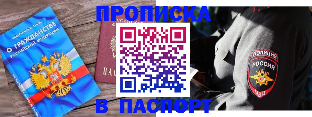 временная регистрация надежно в Тулуне